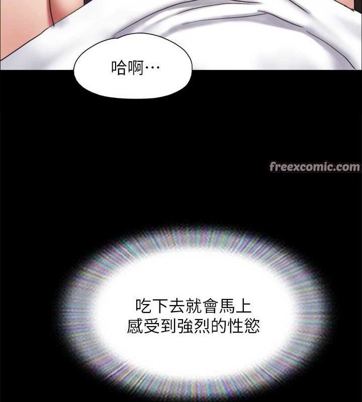 协议换爱(无码版)第160話-快樂結束之後的沒落