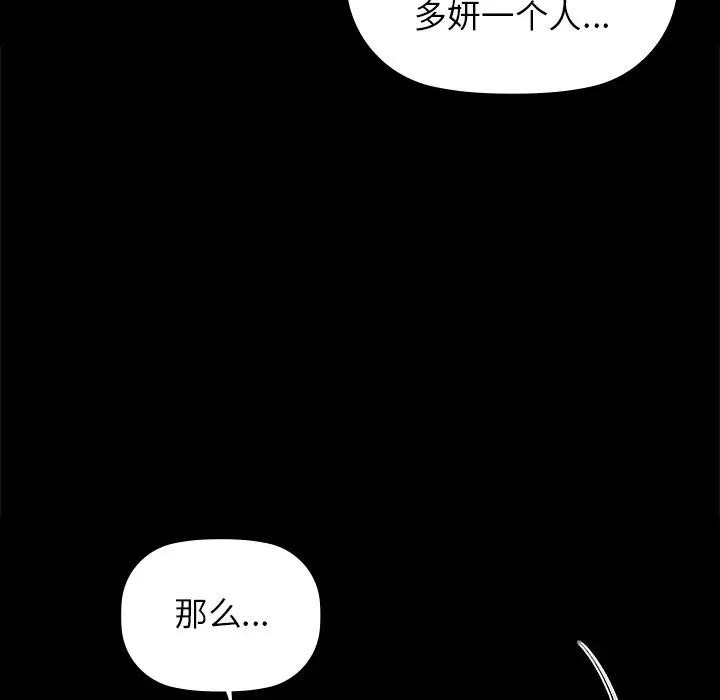 咖啡因第51話