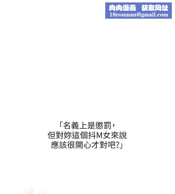 玩转学姊第54話-被陌生鹹豬手偷襲私處