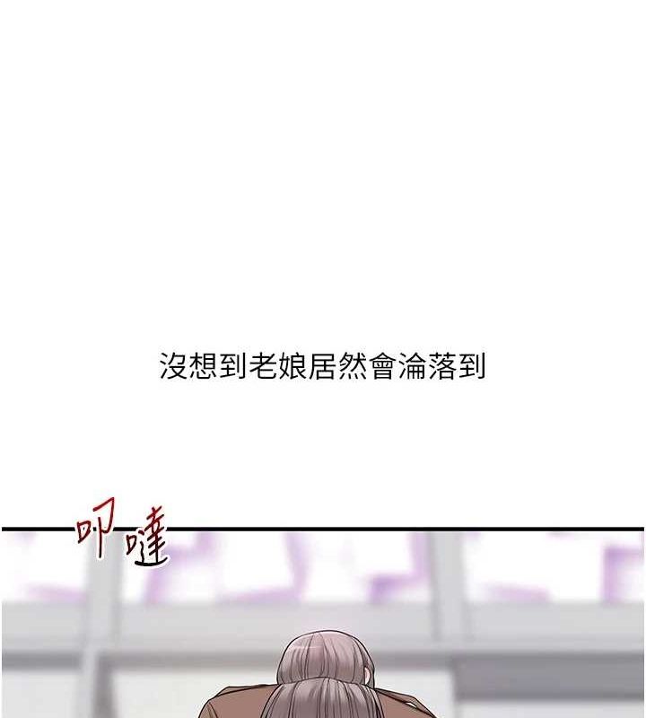 玩转学姊第54話-被陌生鹹豬手偷襲私處