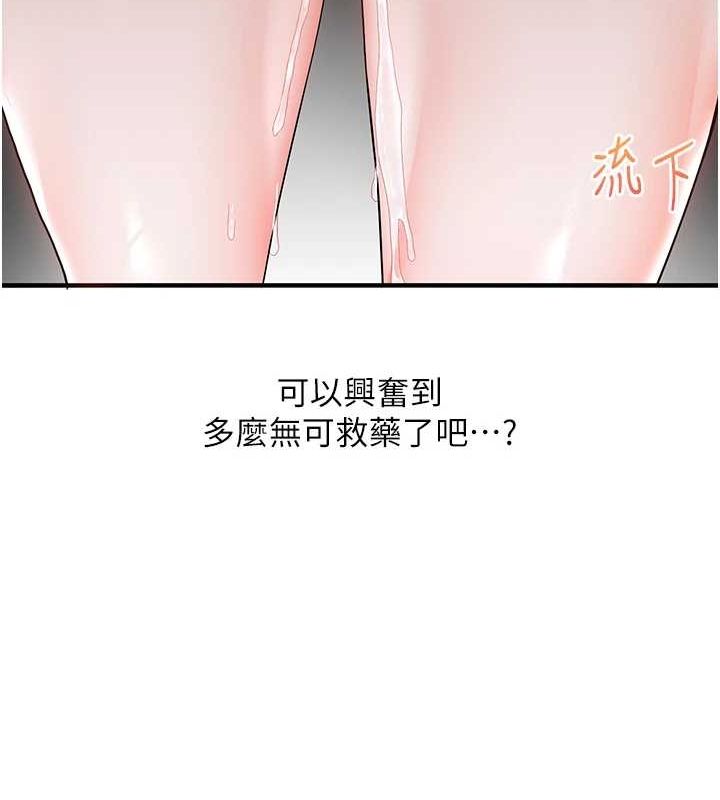 玩转学姊第54話-被陌生鹹豬手偷襲私處