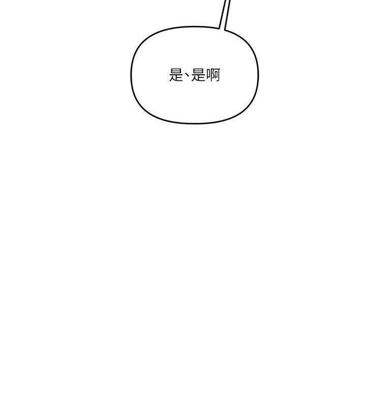 玩转学姊第54話-被陌生鹹豬手偷襲私處