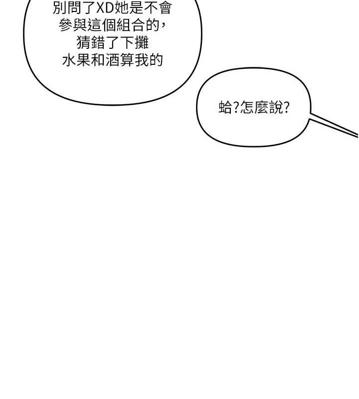 玩转学姊第54話-被陌生鹹豬手偷襲私處