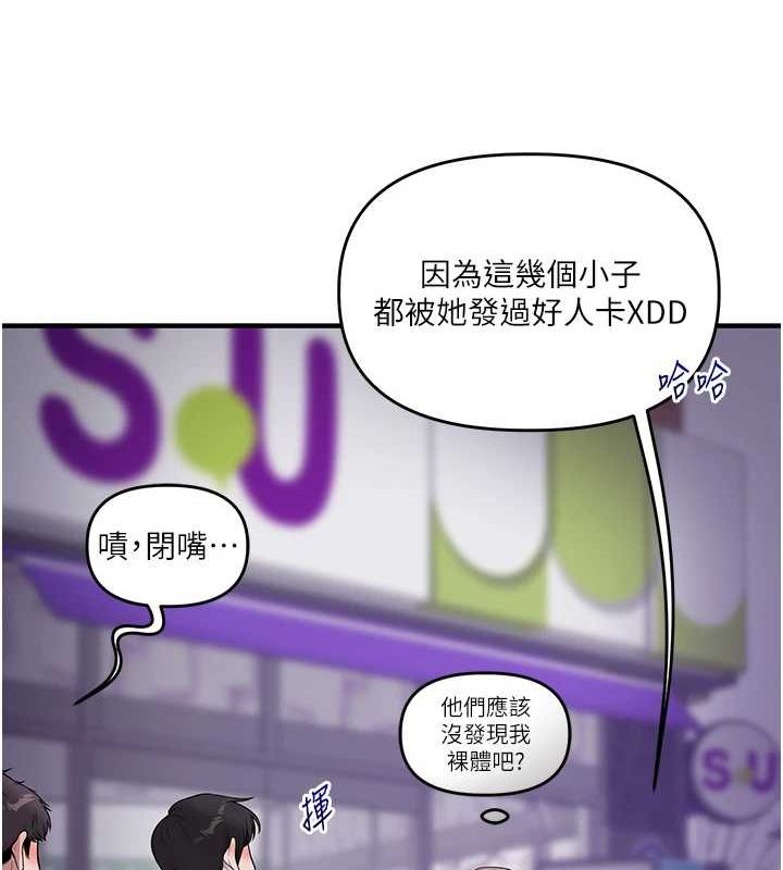 玩转学姊第54話-被陌生鹹豬手偷襲私處