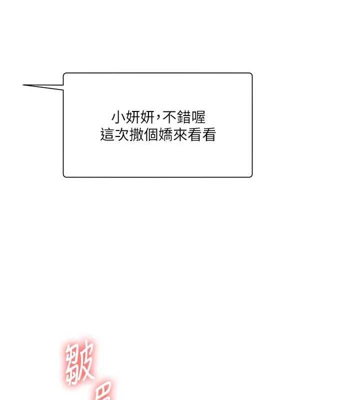 玩转学姊第54話-被陌生鹹豬手偷襲私處