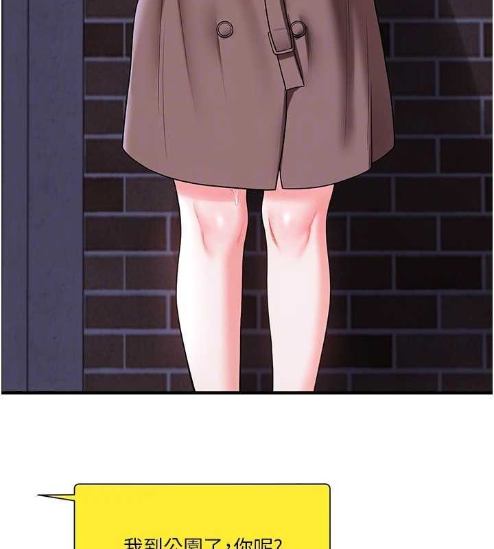 玩转学姊第54話-被陌生鹹豬手偷襲私處