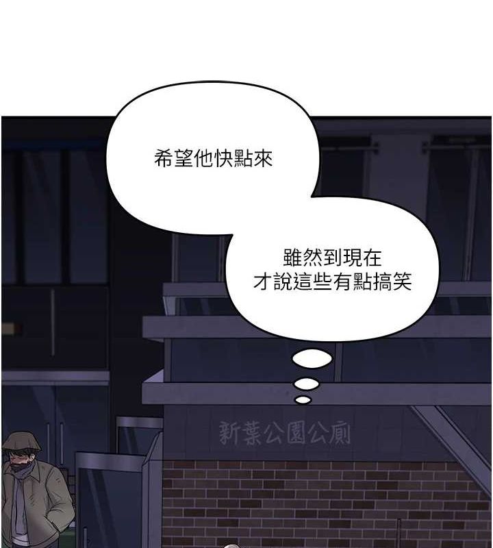 玩转学姊第54話-被陌生鹹豬手偷襲私處