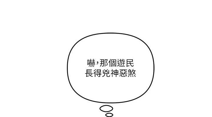 玩转学姊第54話-被陌生鹹豬手偷襲私處