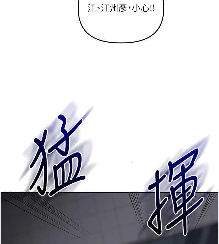 玩转学姊第54話-被陌生鹹豬手偷襲私處