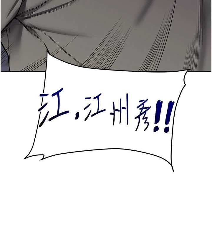 玩转学姊第54話-被陌生鹹豬手偷襲私處