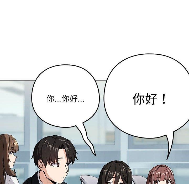 下班后的例行恋爱第47話