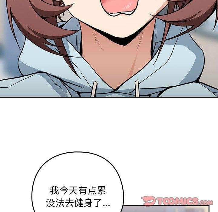 下班后的例行恋爱第47話