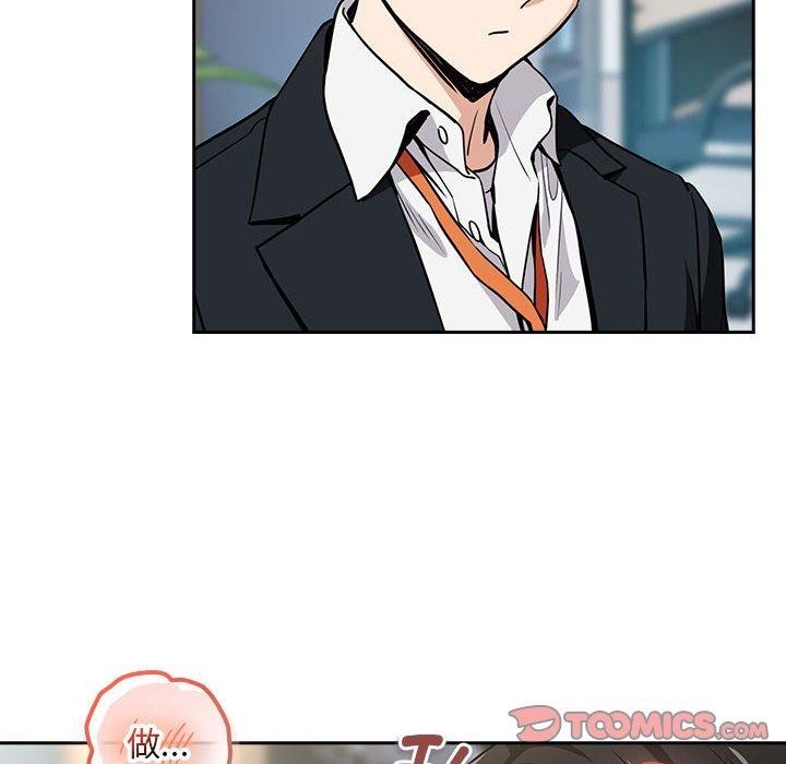 下班后的例行恋爱第47話