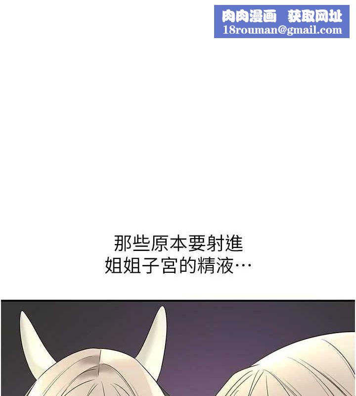 洞洞杂货店第120話-一晚連吃兩姐妹