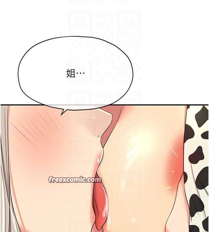 洞洞杂货店第120話-一晚連吃兩姐妹