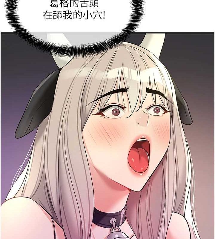 洞洞杂货店第120話-一晚連吃兩姐妹