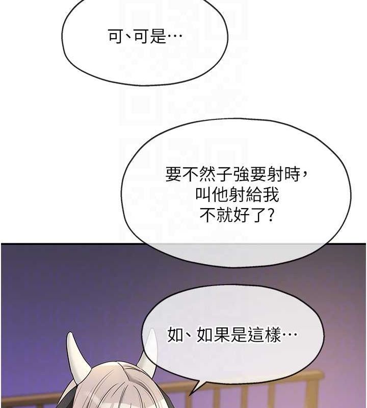 洞洞杂货店第120話-一晚連吃兩姐妹