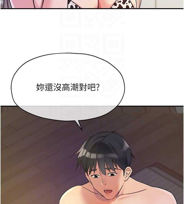 洞洞杂货店第120話-一晚連吃兩姐妹