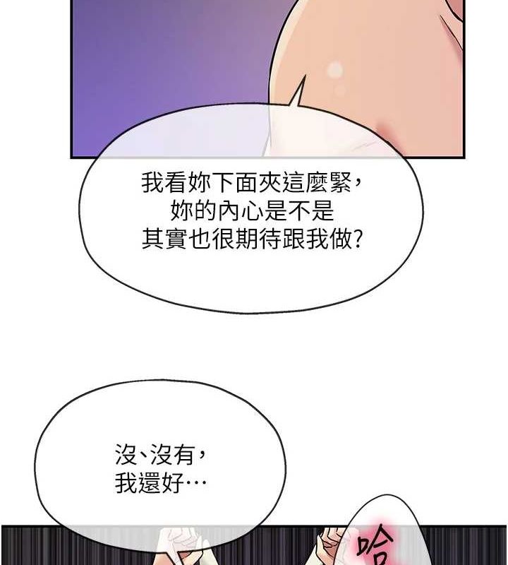洞洞杂货店第120話-一晚連吃兩姐妹