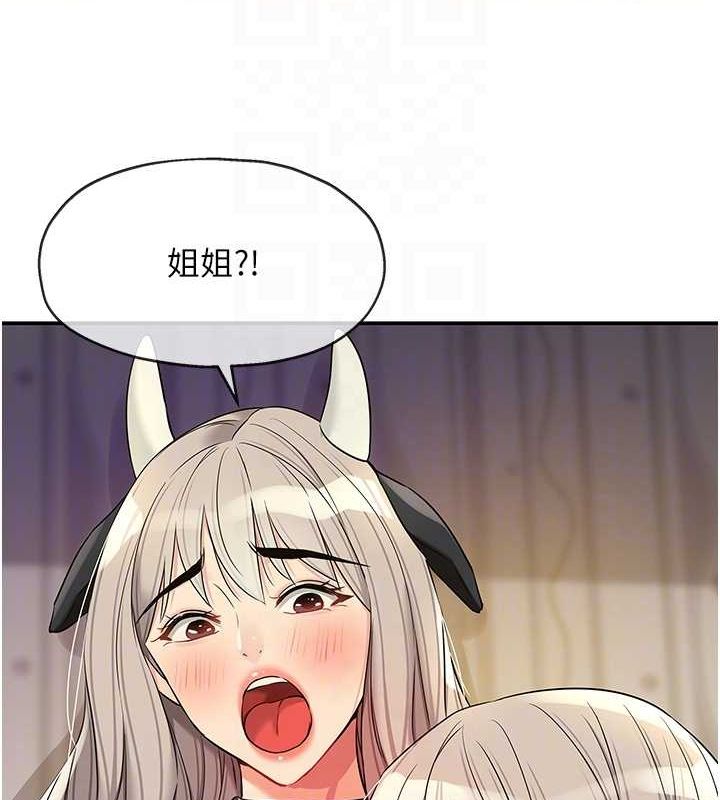 洞洞杂货店第120話-一晚連吃兩姐妹