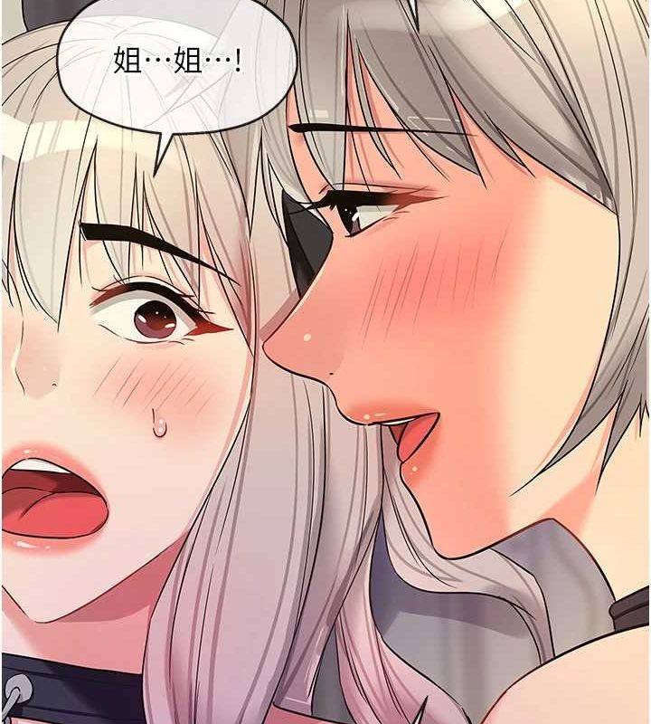 洞洞杂货店第120話-一晚連吃兩姐妹