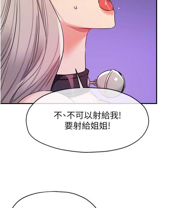 洞洞雜貨店第120話-一晚連吃兩姐妹