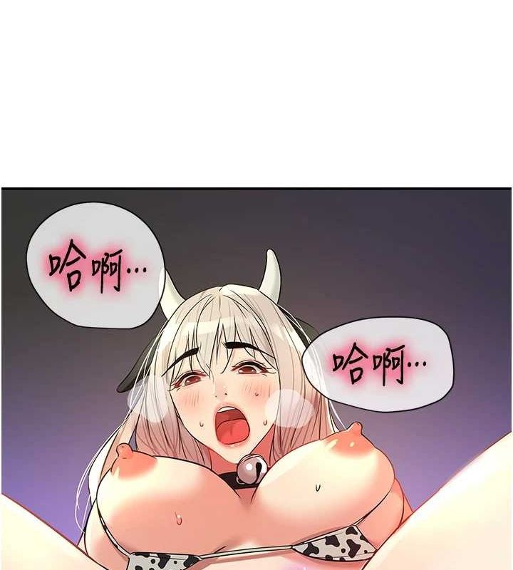 洞洞杂货店第120話-一晚連吃兩姐妹