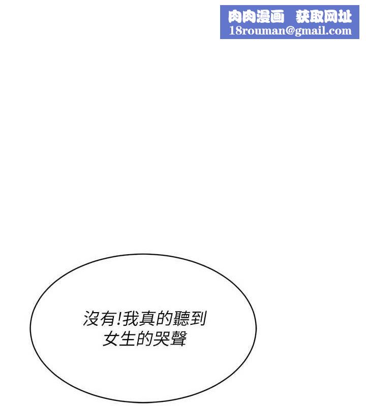 Setup!排球少女第38話-我來幫妳「洗乾淨」