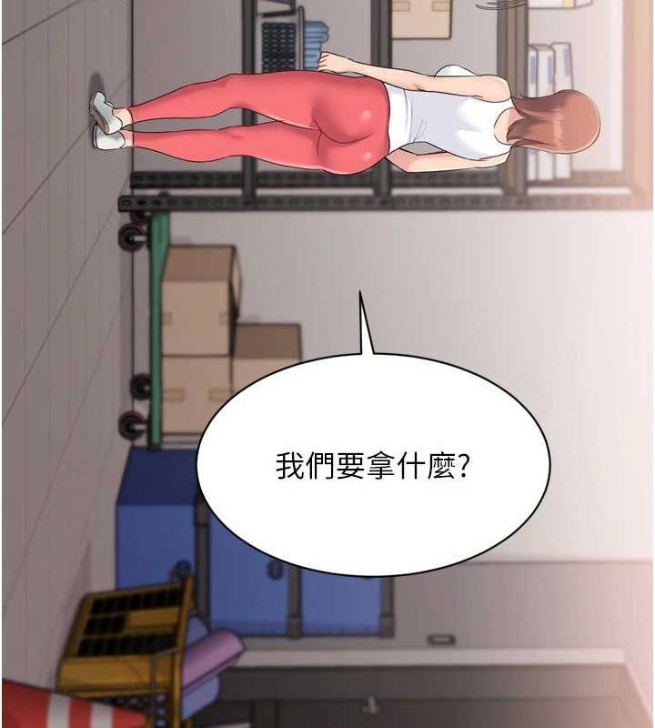 Setup!排球少女第38話-我來幫妳「洗乾淨」