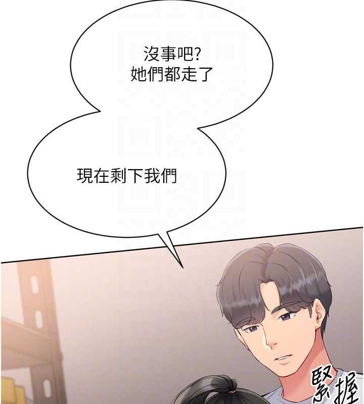 Setup!排球少女第38話-我來幫妳「洗乾淨」