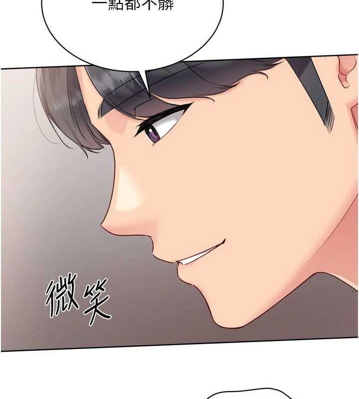 Setup!排球少女第38話-我來幫妳「洗乾淨」