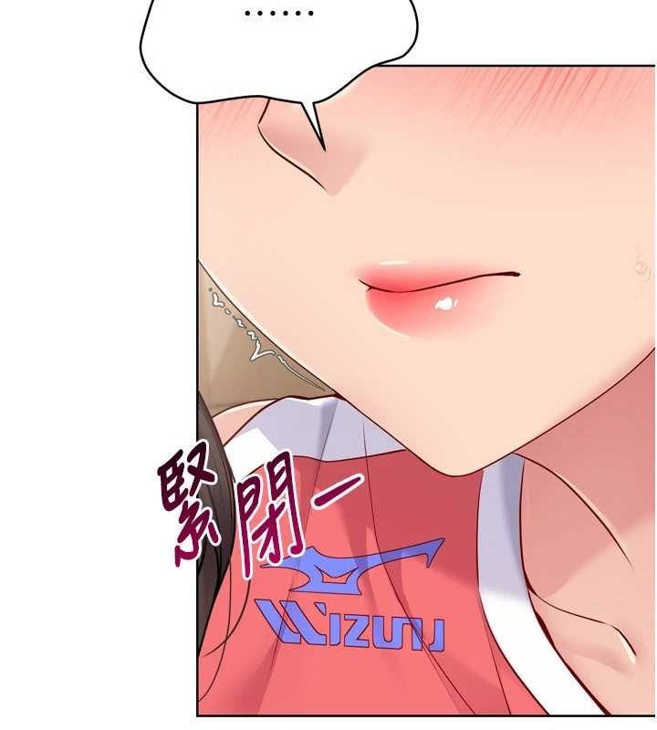 Setup!排球少女第38話-我來幫妳「洗乾淨」