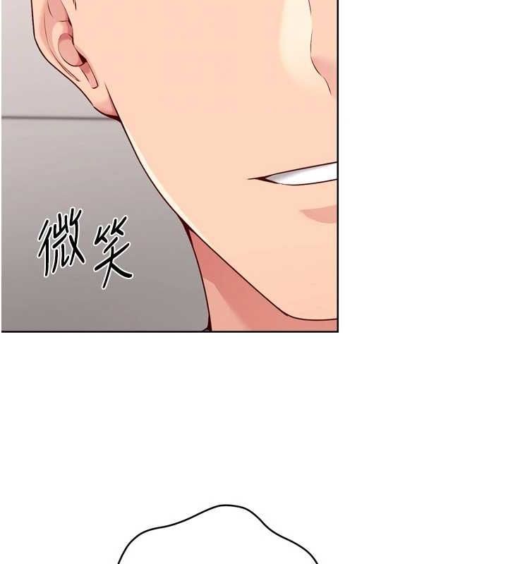 Setup!排球少女第38話-我來幫妳「洗乾淨」