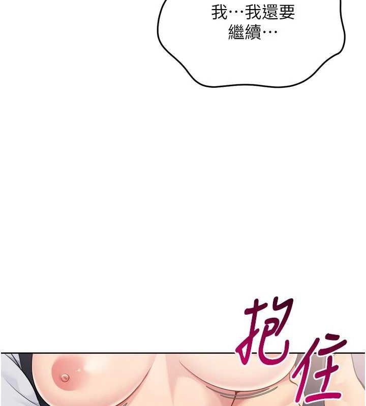 Setup!排球少女第38話-我來幫妳「洗乾淨」