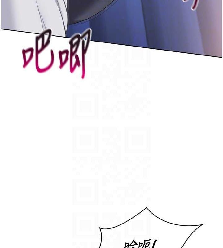 Setup!排球少女第38話-我來幫妳「洗乾淨」