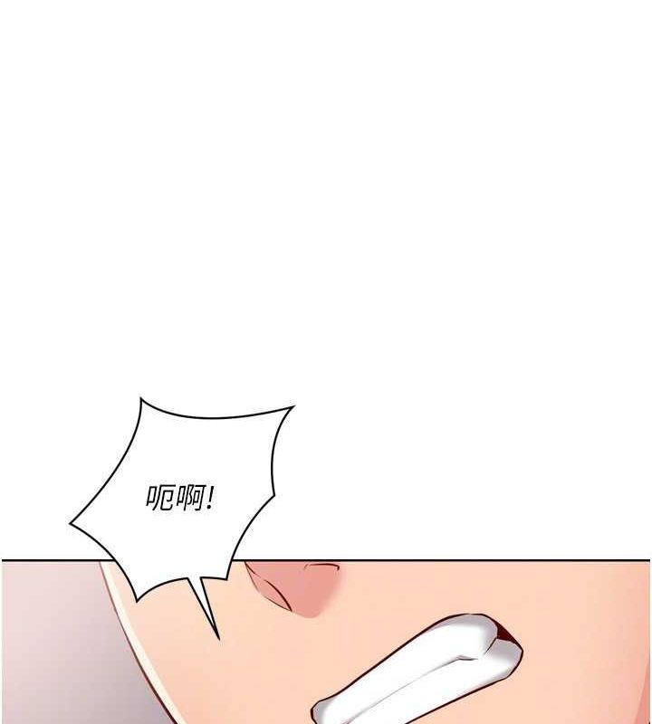 Setup!排球少女第38話-我來幫妳「洗乾淨」