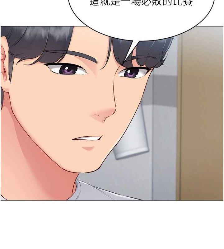 Setup!排球少女第38話-我來幫妳「洗乾淨」