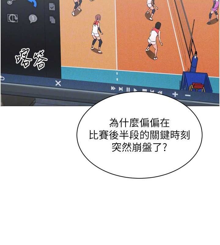 Setup!排球少女第38話-我來幫妳「洗乾淨」