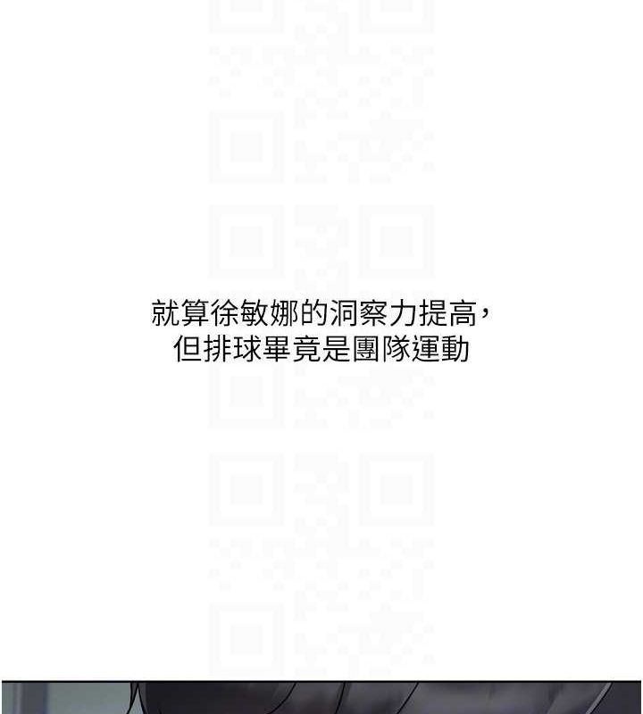 Setup!排球少女第38話-我來幫妳「洗乾淨」