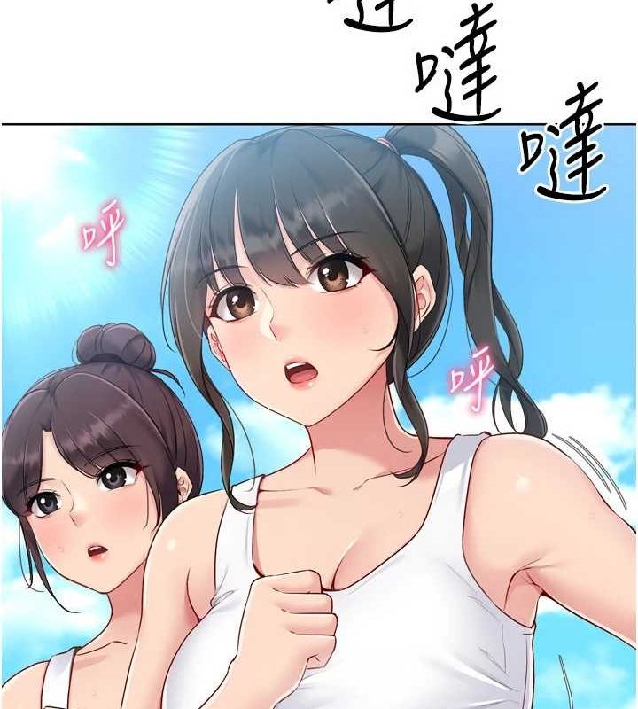 Setup!排球少女第38話-我來幫妳「洗乾淨」