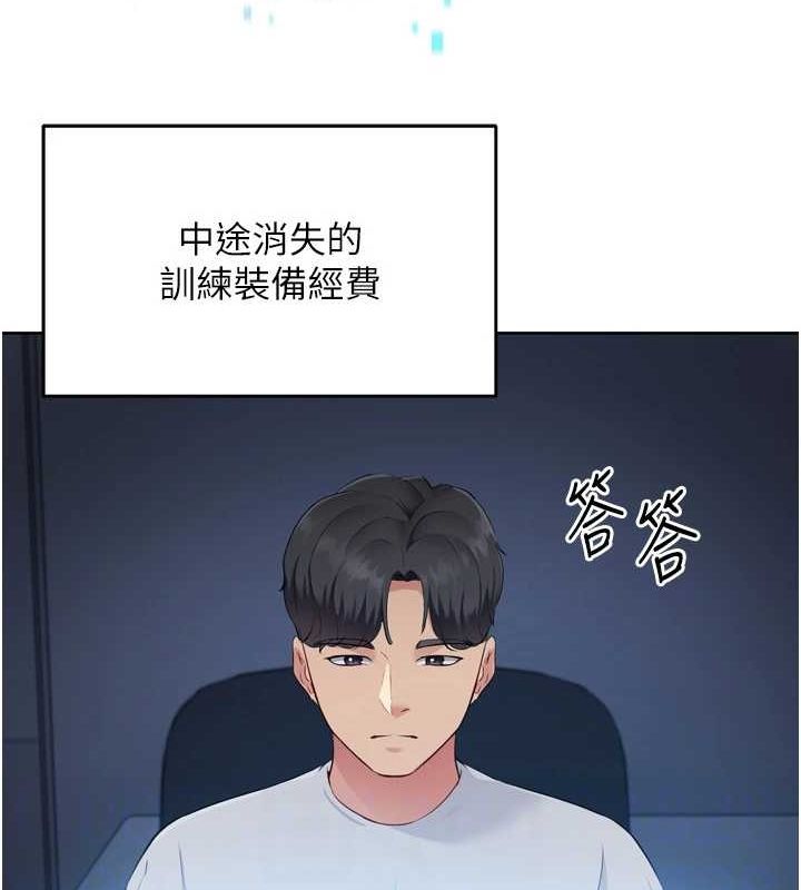 Setup!排球少女第38話-我來幫妳「洗乾淨」