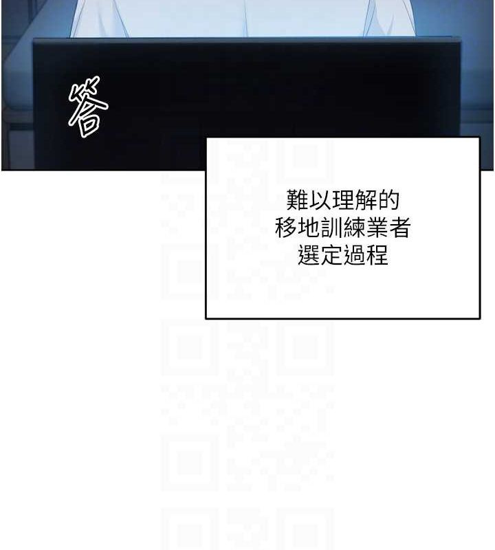 Setup!排球少女第38話-我來幫妳「洗乾淨」