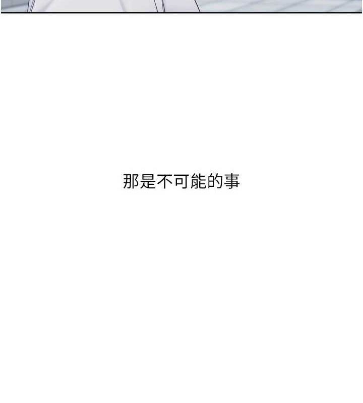 Setup!排球少女第38話-我來幫妳「洗乾淨」