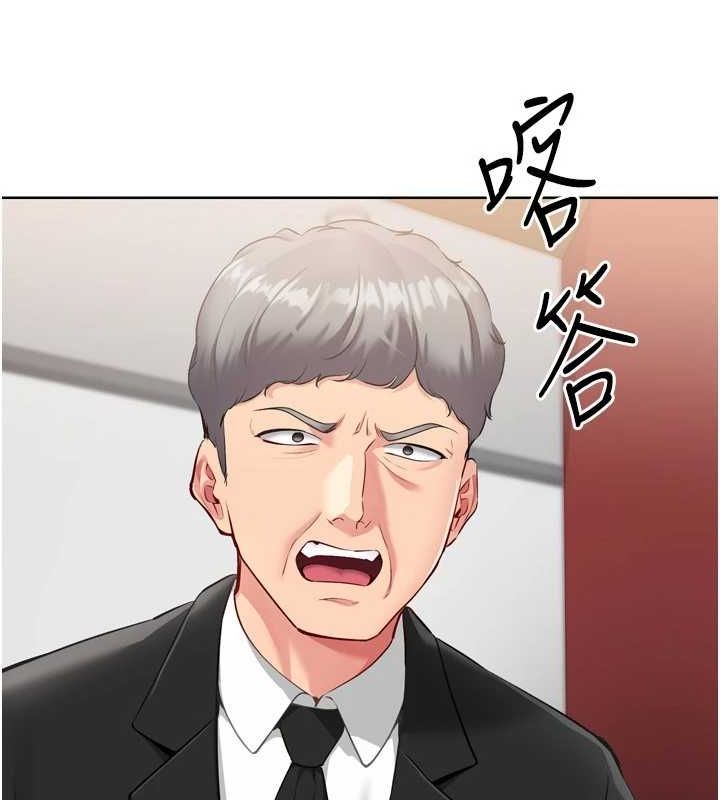 Setup!排球少女第38話-我來幫妳「洗乾淨」