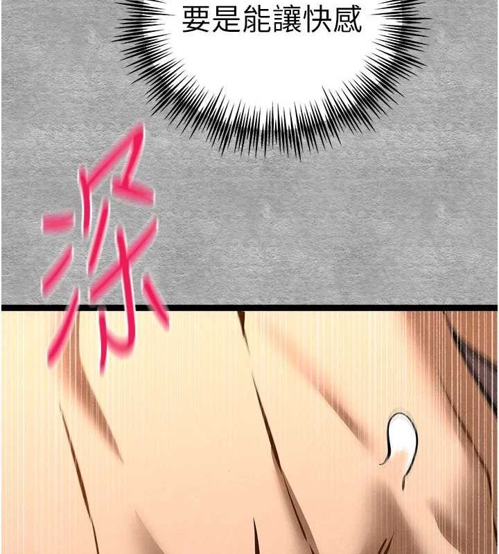 初次深交，请多指教第90話-香豔母女百合秀