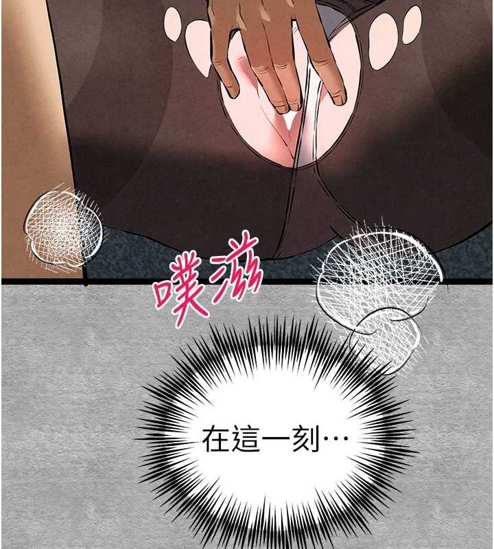 初次深交，请多指教第90話-香豔母女百合秀