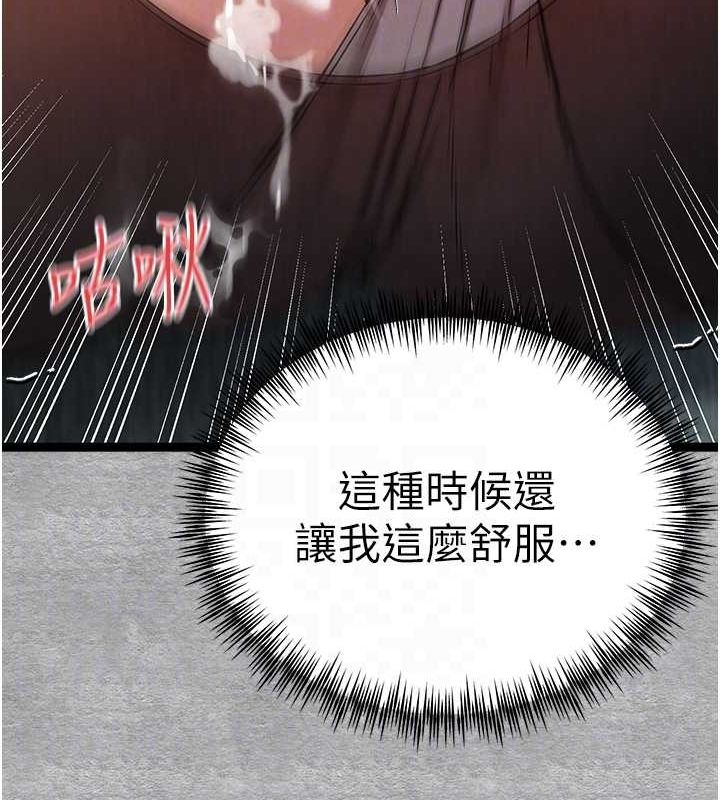 初次深交，请多指教第90話-香豔母女百合秀