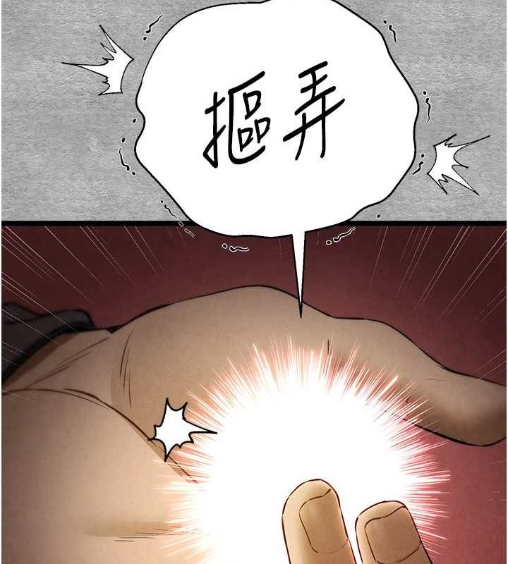 初次深交，请多指教第90話-香豔母女百合秀