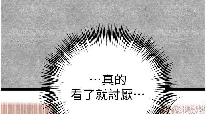 初次深交，请多指教第90話-香豔母女百合秀