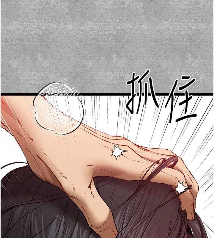 初次深交，请多指教第90話-香豔母女百合秀